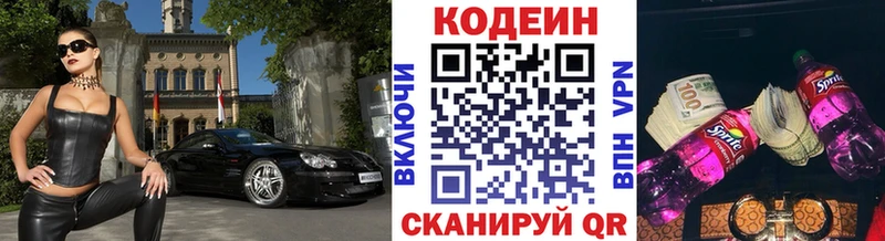ОМГ ОМГ ТОР  Чекалин  Кодеин Purple Drank 