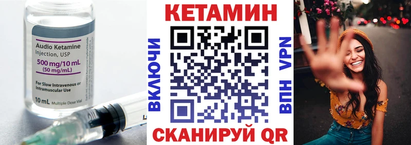 Кетамин ketamine Чекалин